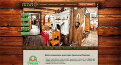 Desktop Screenshot of gornica.ru