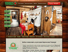Tablet Screenshot of gornica.ru